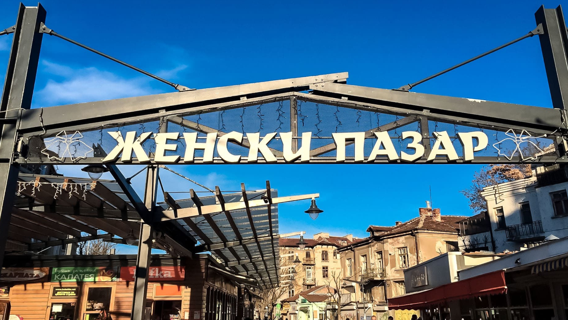 Bulgaria - ZHENSKI Pazar (Ladies Market), Sofia