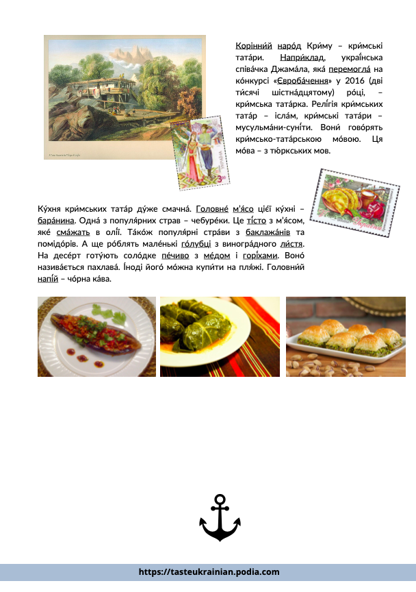 a screenshot of a Ukrainian lesson about Crimea