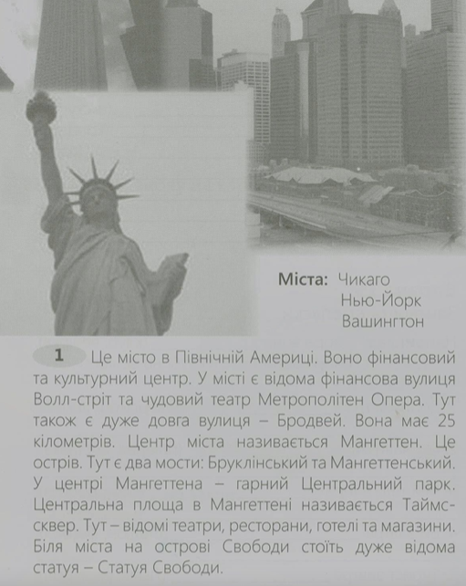 Yabluko textbook screenshot of a reading exercise