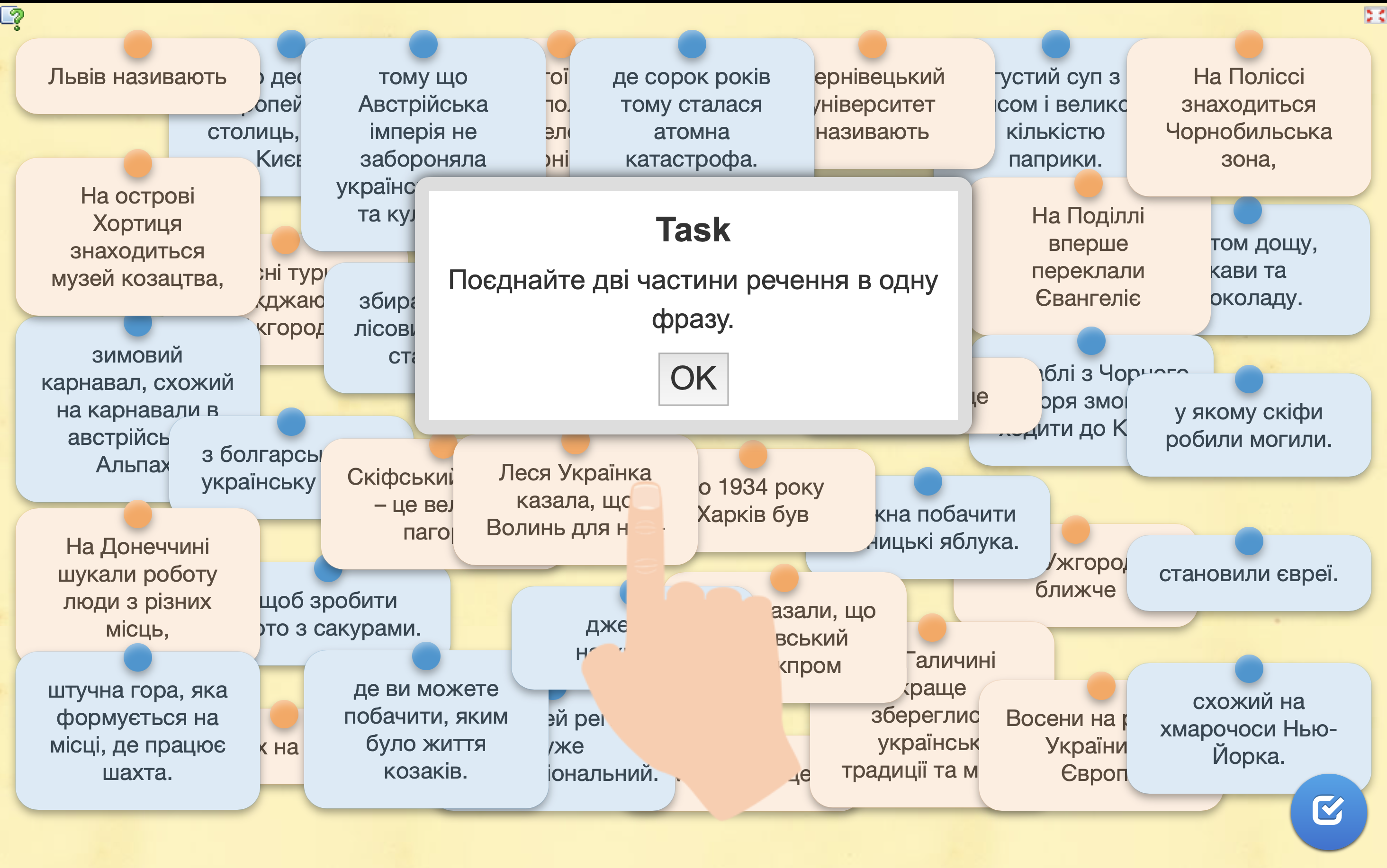 interactive Ukrainian exercise