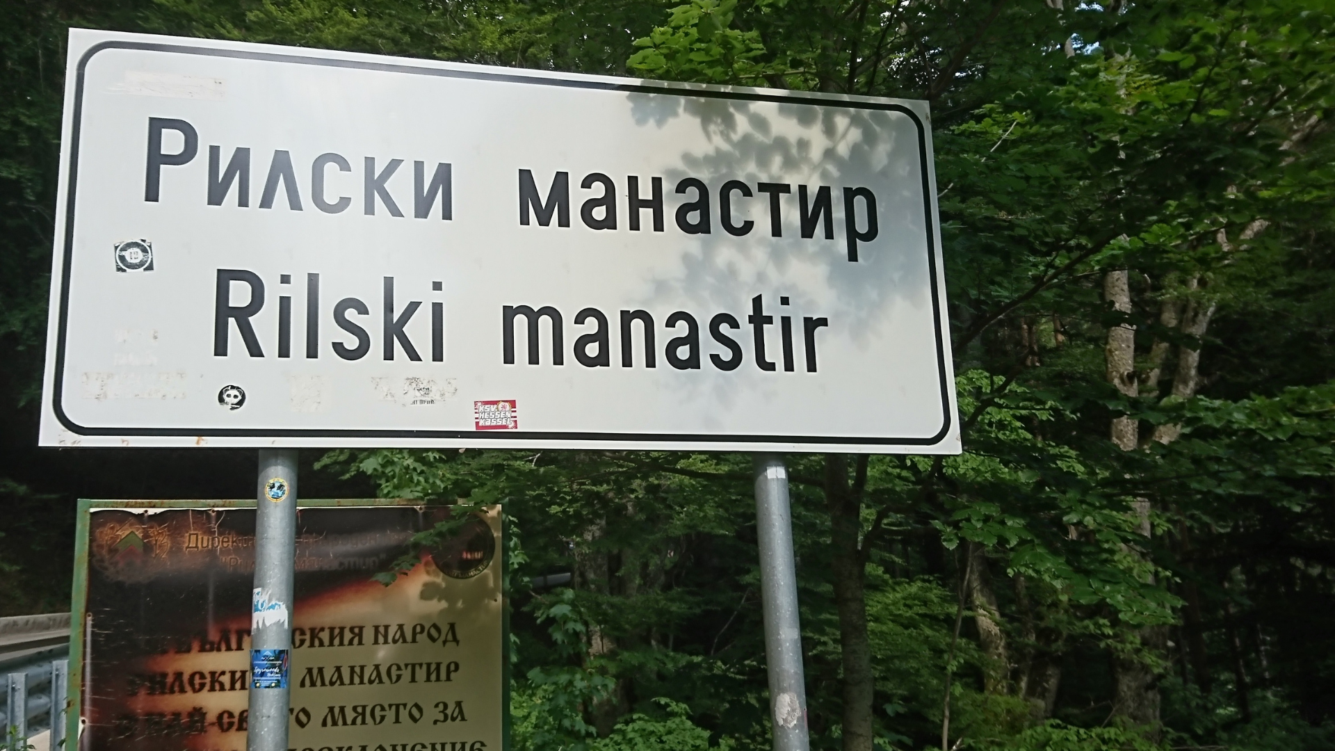 Bulgaria | Signage - Rila Monastery