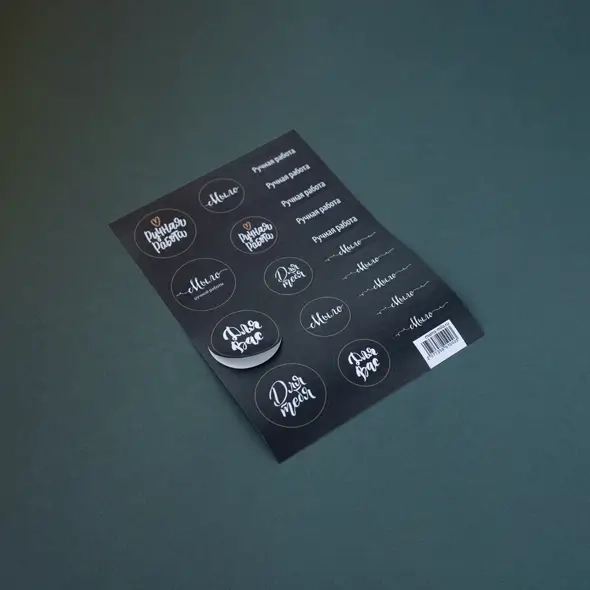 Custom Sheet Labels
