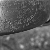 Heavy Artillery Gun Engraving