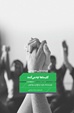 کلیساها چه می‌کنند