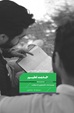 خدمت تعلیم
