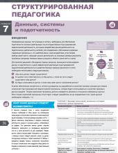 07. Данные, системы и подотчетность.jpg