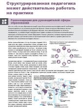 09. Рекомендации для руководителей сферы.jpg