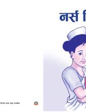 18 - Sister Nurse.JPG