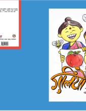 5 - A Sweet Apple.JPG