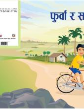 7 - Furba and Bicycle.JPG