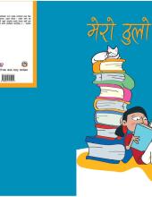 8 - My Big Book.JPG