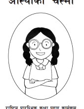 Ashtha.png