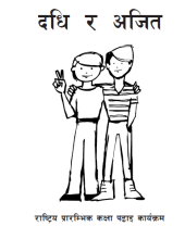 Dadhi.PNG