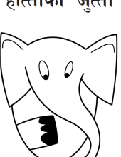 Elephant.png