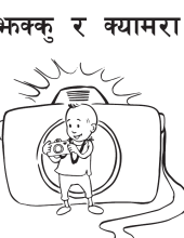 Jhaku.png