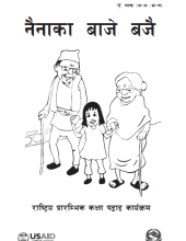 Naina.PNG