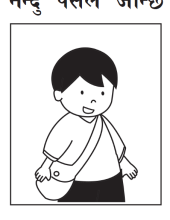 Nandu.png