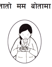 hot momo.png
