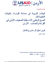 jordan arabic.png