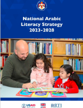 jordan literacy strategy portrait.PNG