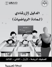 jordan math TG.jpeg