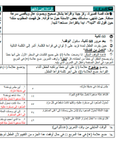 jordan observation tool port.PNG