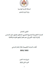 jordan_arabic.PNG