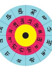 letter wheel.png