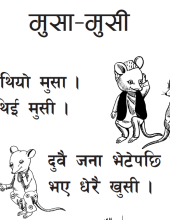 rhyme chart.png