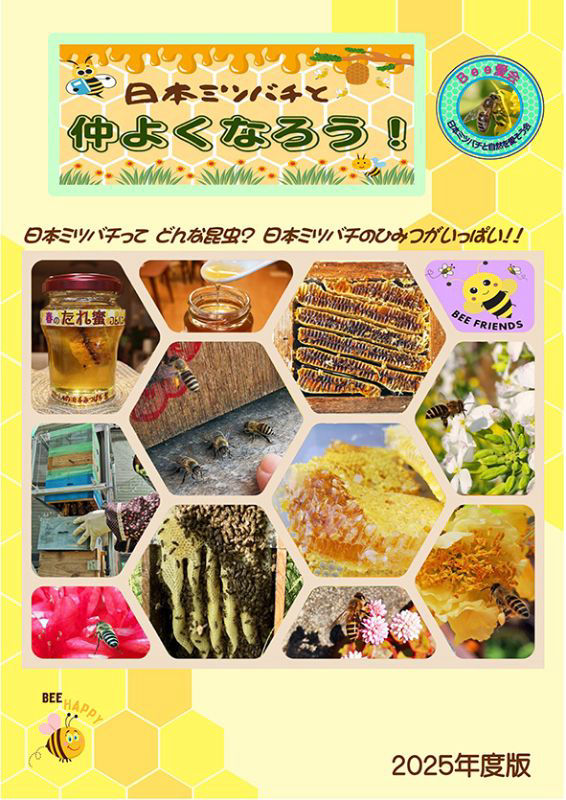 蜜蜂保護の為の無料マガジンを製作中です。蜂蜜ができるまでの紹介で、蜜のでている花の写真を探しています。著作権フリーで掲載させて頂けませんか？