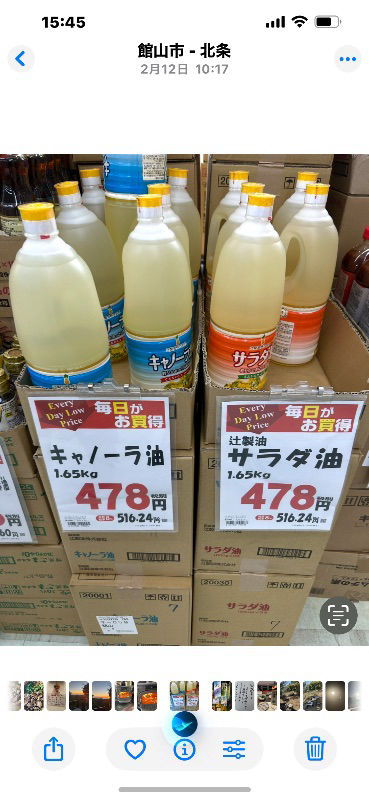 13日（木）チェンソーオイルについて　再確認したい