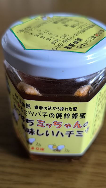 白いクリーム状結晶ハチミツ300g×3本 白いクリーム状結晶ハチミツ300g×3本