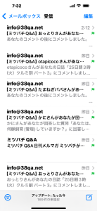 26日（水）困っております。スマホが　開けなくなりました。