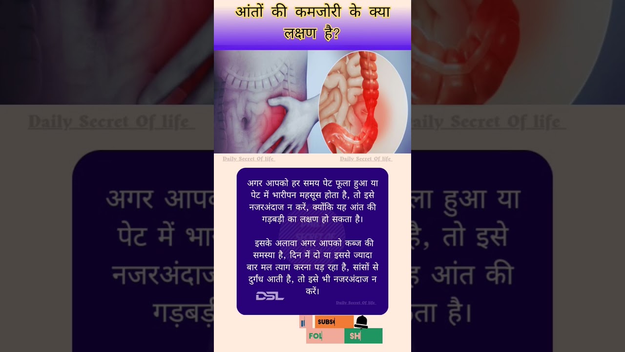 #intestine #intestines #aanthe #intestinalhealth #health #healthy #healthtips #youtube #trending