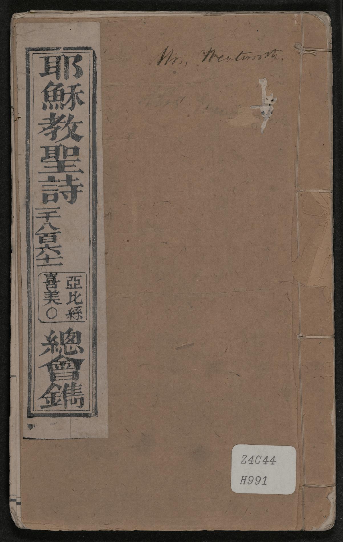 Additional details: On cover: Mrs. Wetworth. This work is a part of the Hymnody Collection at Pitts Theology Library.