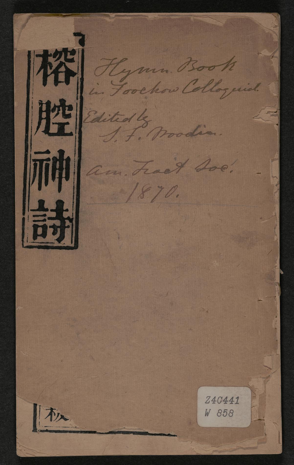 Additional details: On cover: &quot;Edited by S.F. Woodin.&quot; in ink. Additional details: This work is a part of the Hymnody Collection at Pitts Theology Library.