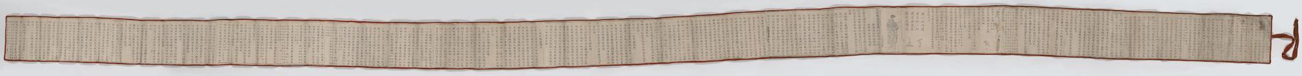 Summary: Abridged explanation on the poetic verses of obeisance and contemplation on the Lotus Samādhi by Zhanran (711–782).