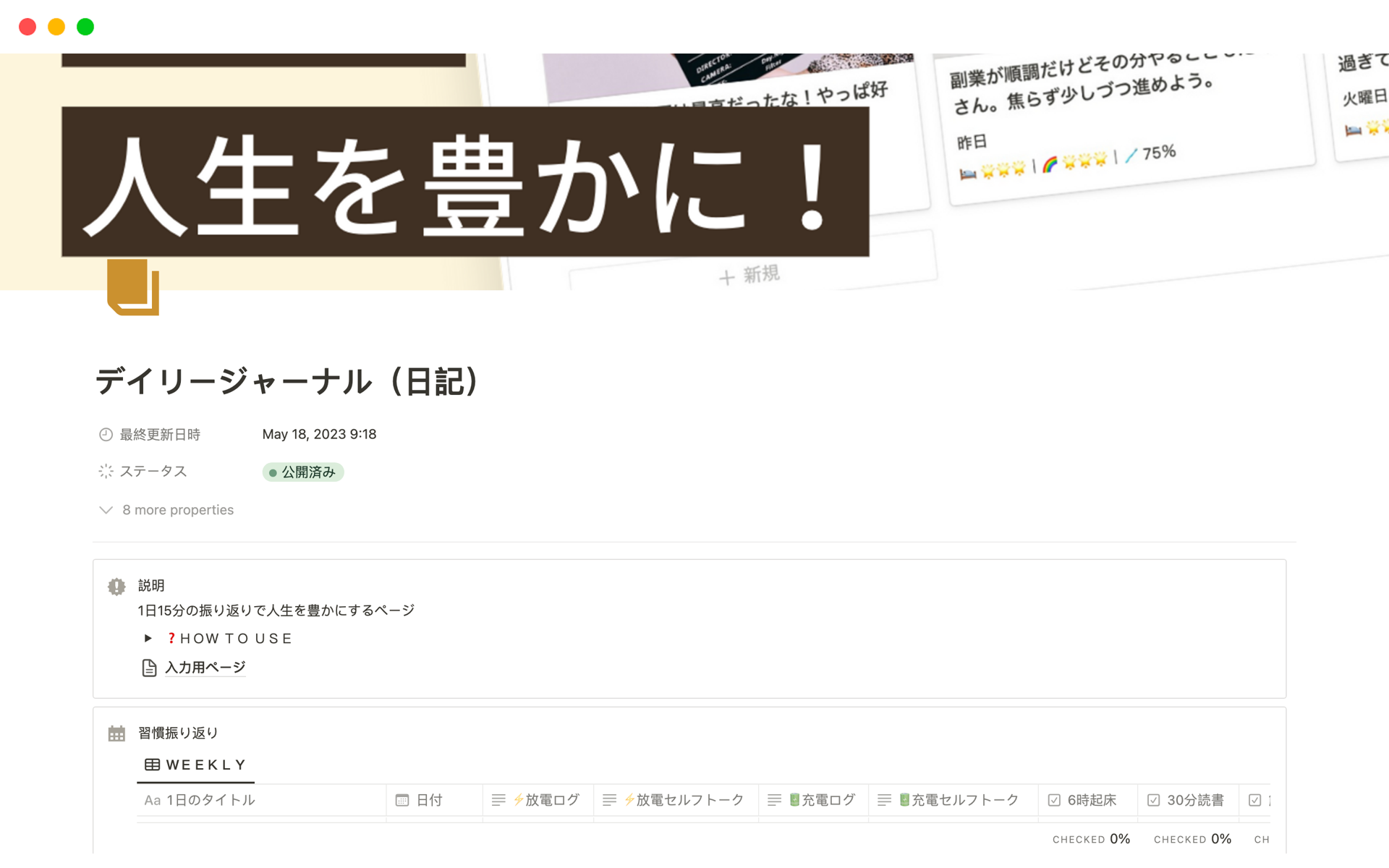 山田ページ 管理の山田（yamada） | Template Creator | Notion Marketplace