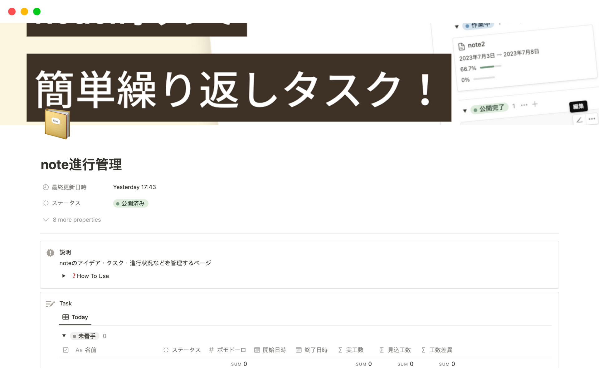 管理の山田（yamada） | Template Creator | Notion Marketplace