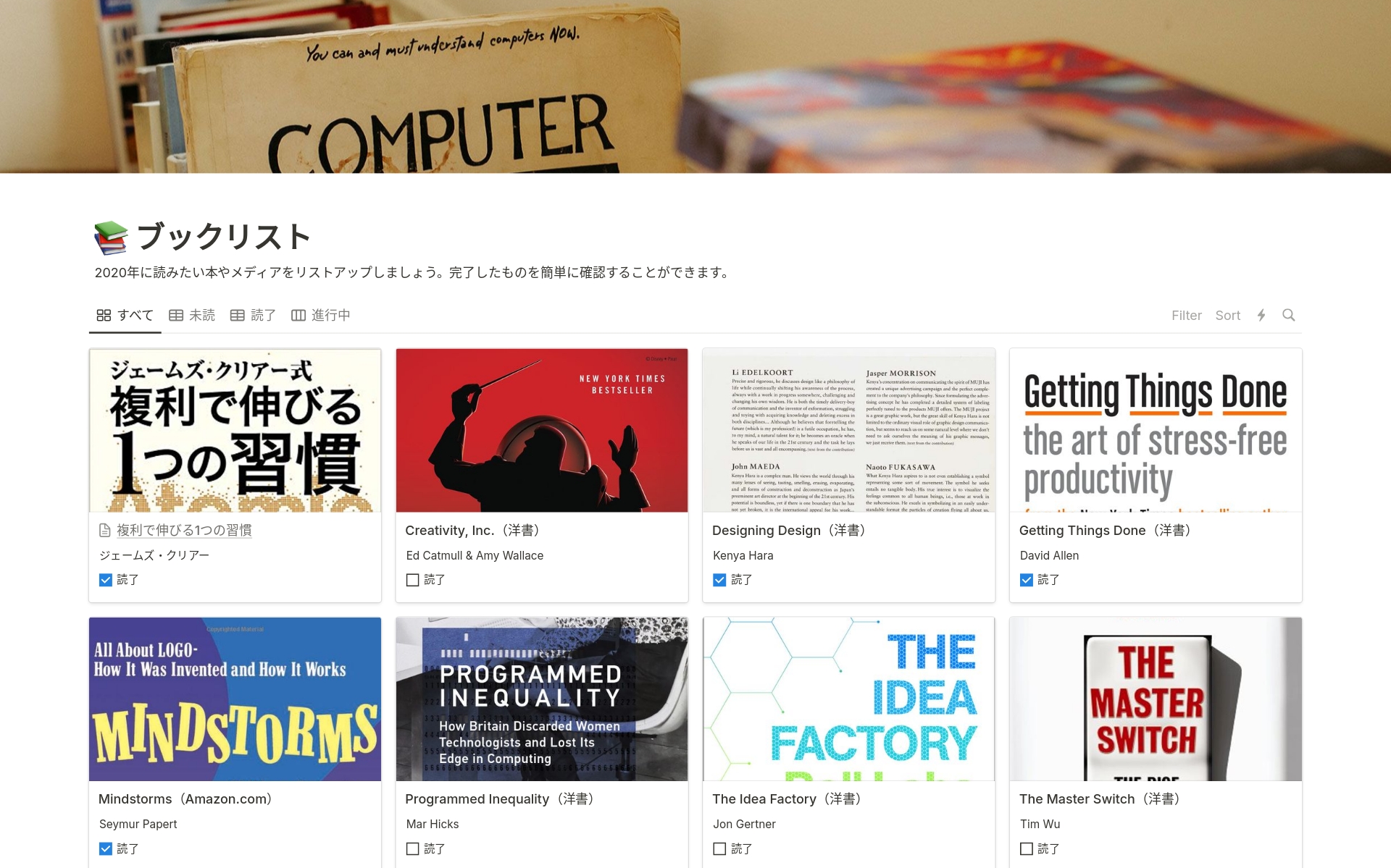 ブックリストテンプレート・作成者：Notion | Notion (ノーション