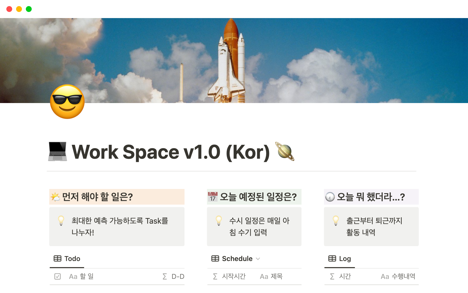 Notion 워크스페이스