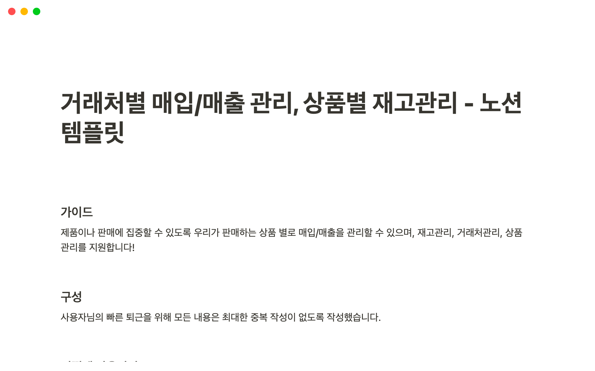 전문가 수준 재고관리양식 엑셀 Excel 템플릿 무료 다운로드 및 구글 시트 온라인 편집 - Slidesdocs, image size:1920x1200