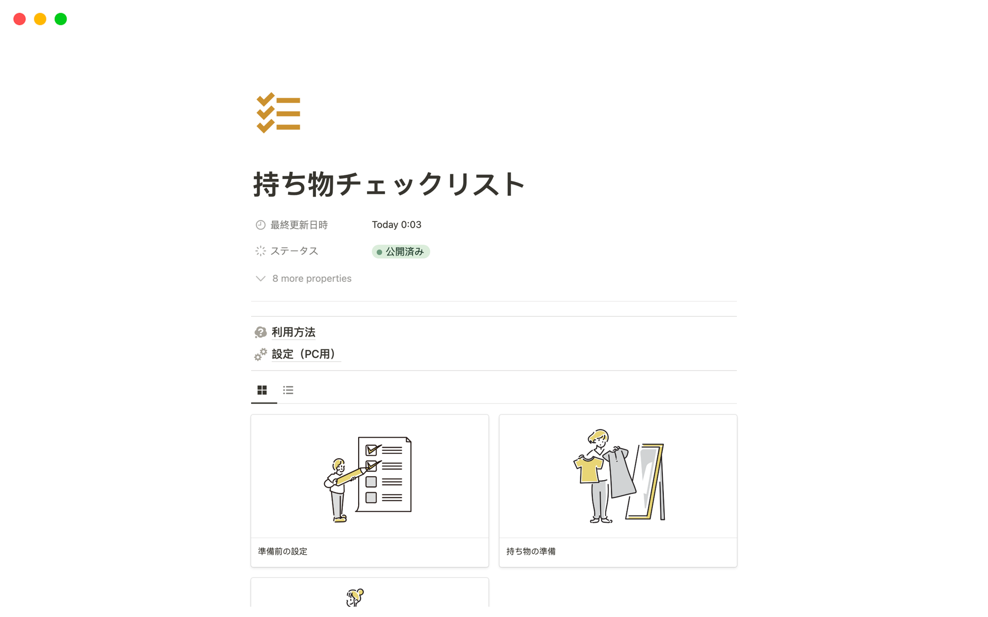 管理の山田（yamada） | Template Creator | Notion Marketplace
