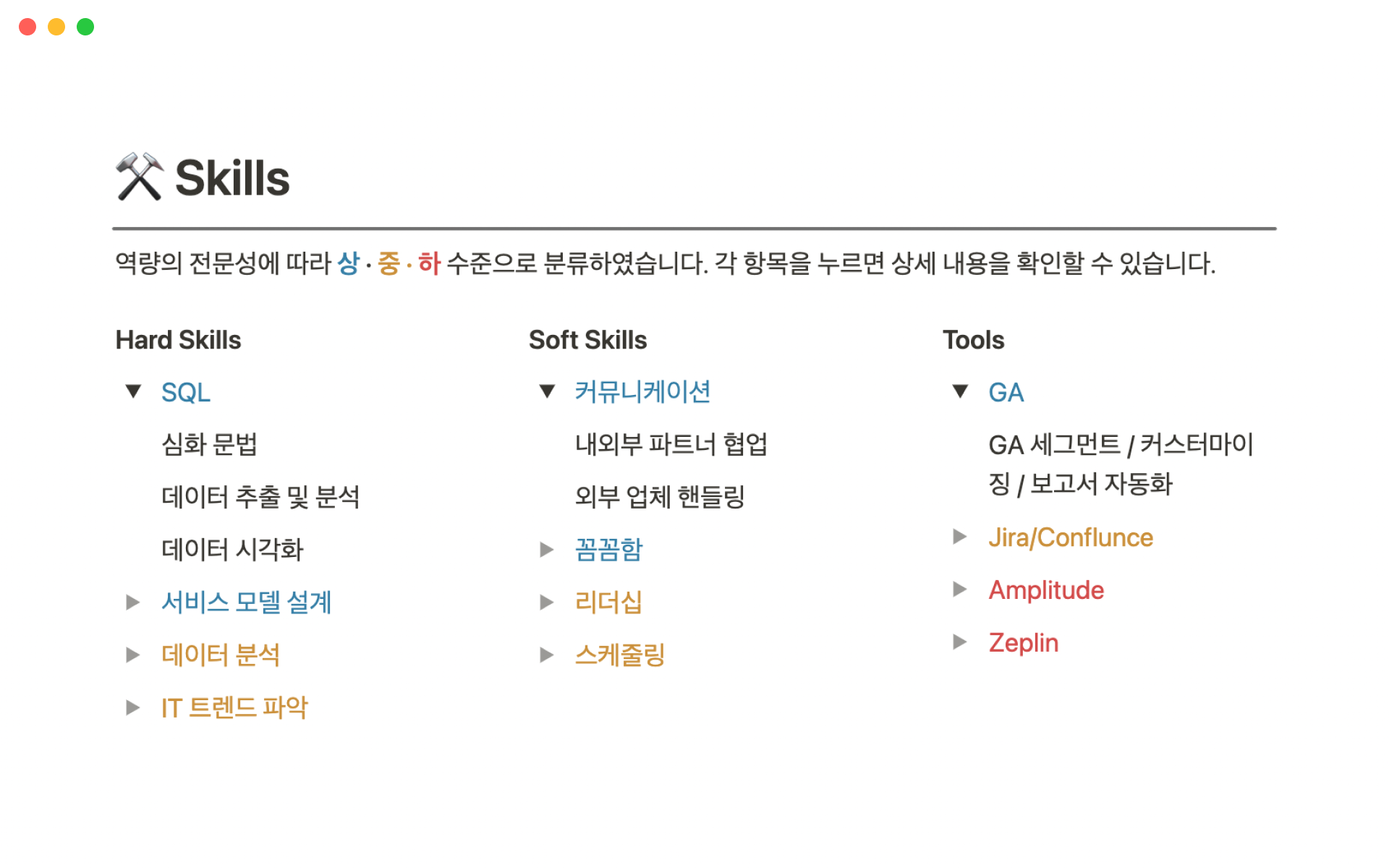원티드랩의 포트폴리오 템플릿 제작자 원티드랩 | Notion (노션) 마켓플레이스