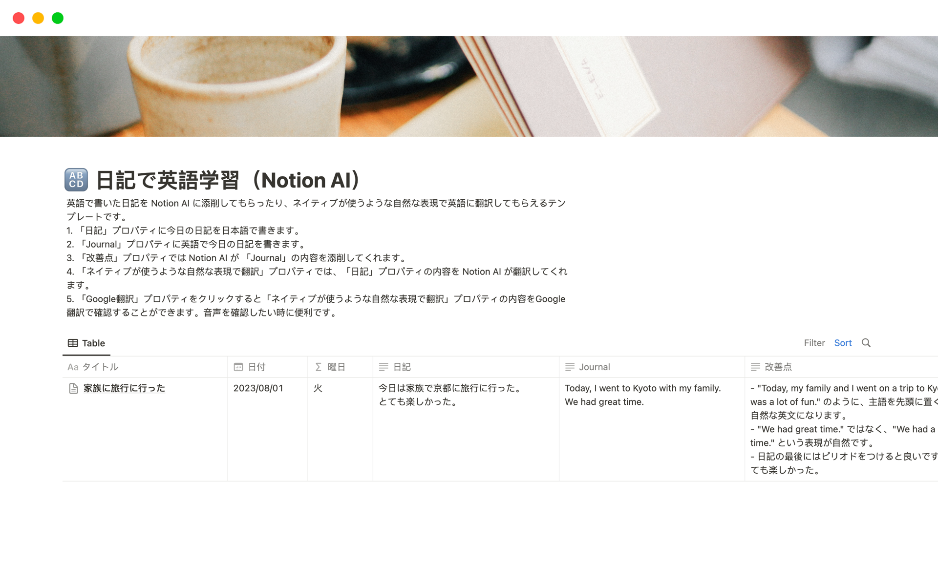 日記で英語学習（Notion AI）テンプレート | Notion (ノーション 