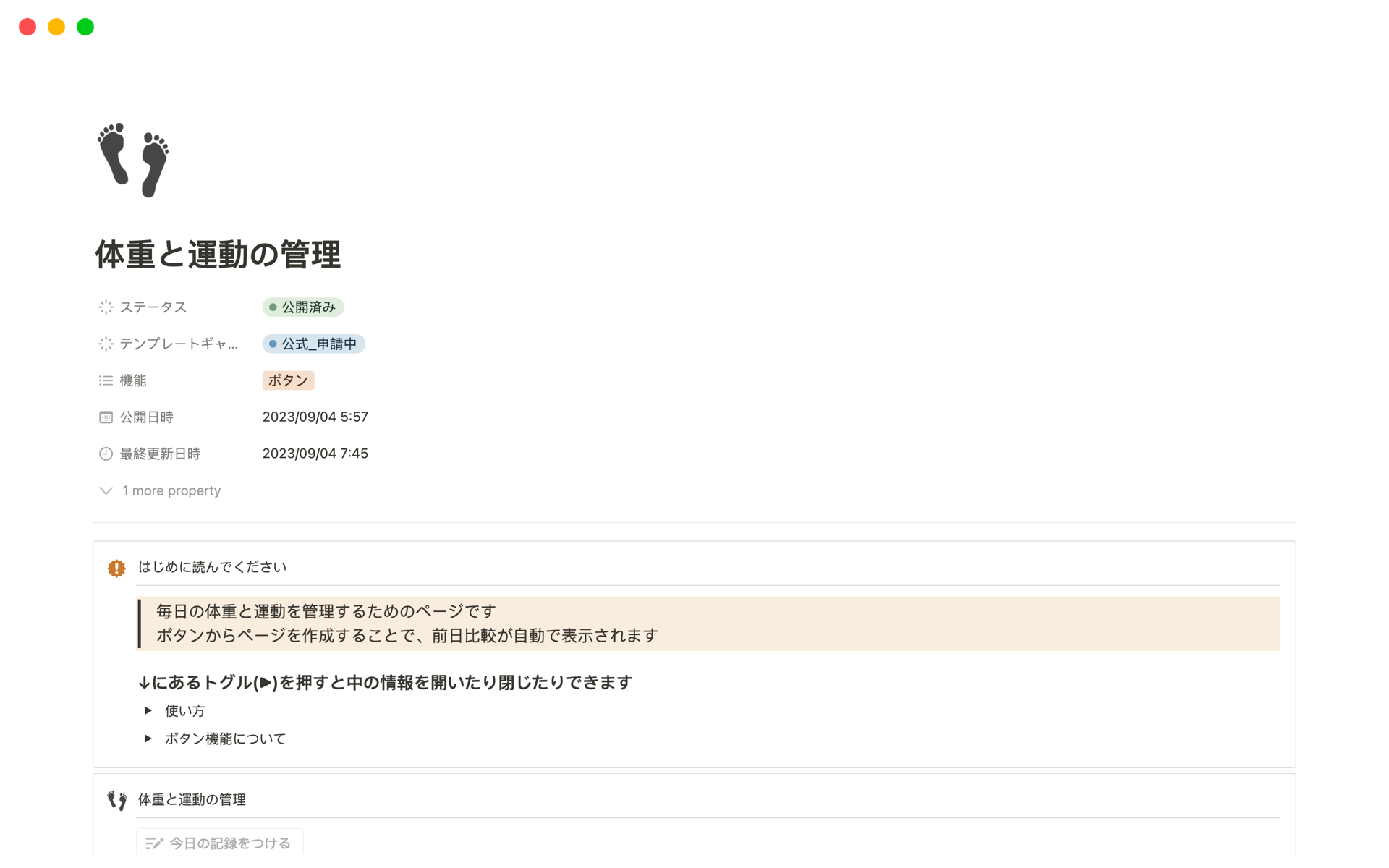 管理の山田（yamada） | Template Creator | Notion Marketplace