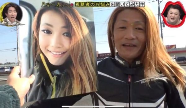 FaceApp l «Nadie quiere ver a un hombre de mediana edad en una moto»: el japonés que engañó a todos haciéndose pasar por una joven motociclista