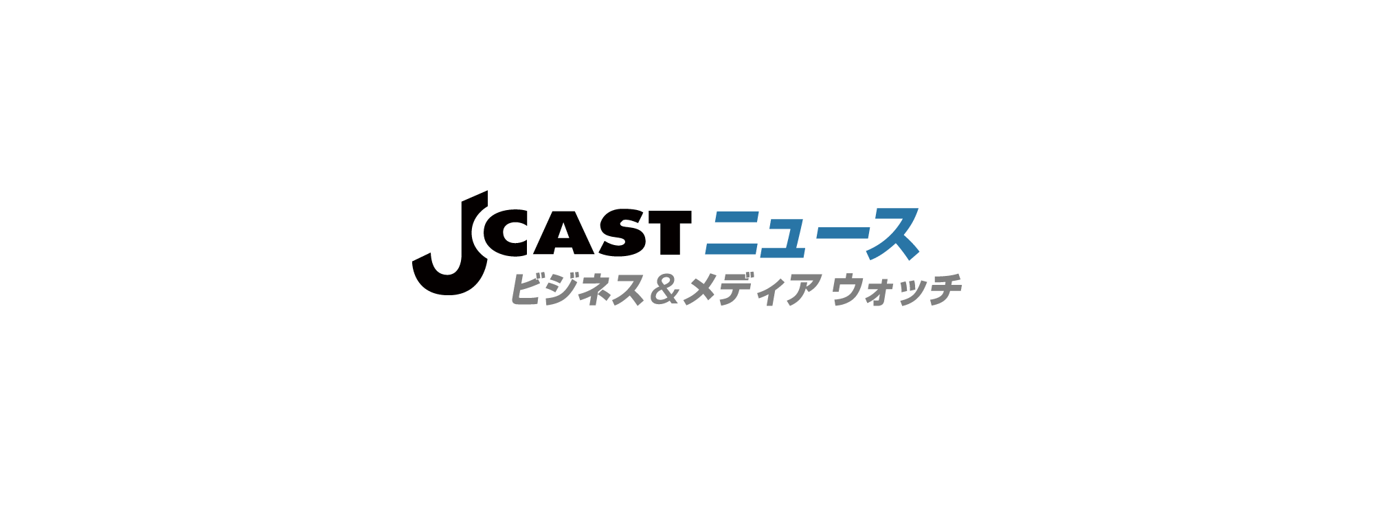 J-CAST ニュース