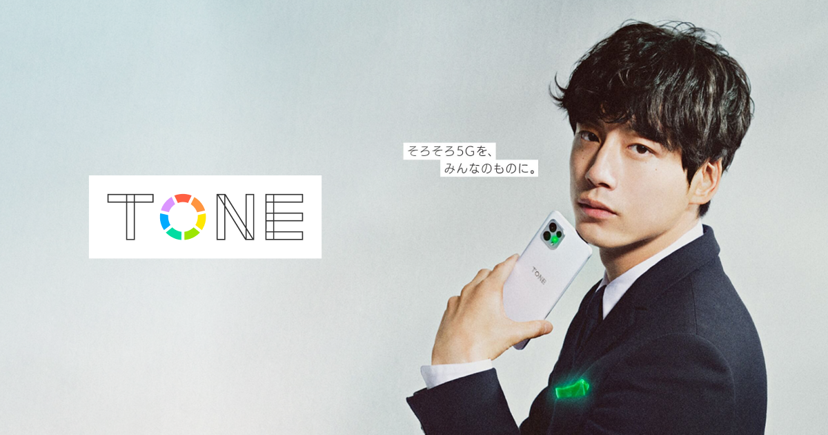 tone.ne.jp