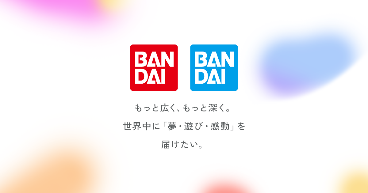 株式会社バンダイ・株式会社BANDAI SPIRITS 公式企業サイト